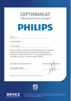 Сертификат Philips